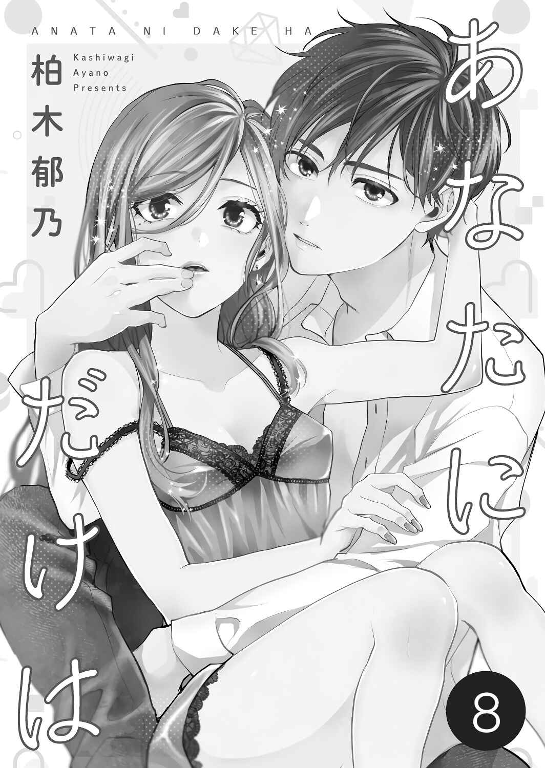Page 3 Chapter 8 Its Always You