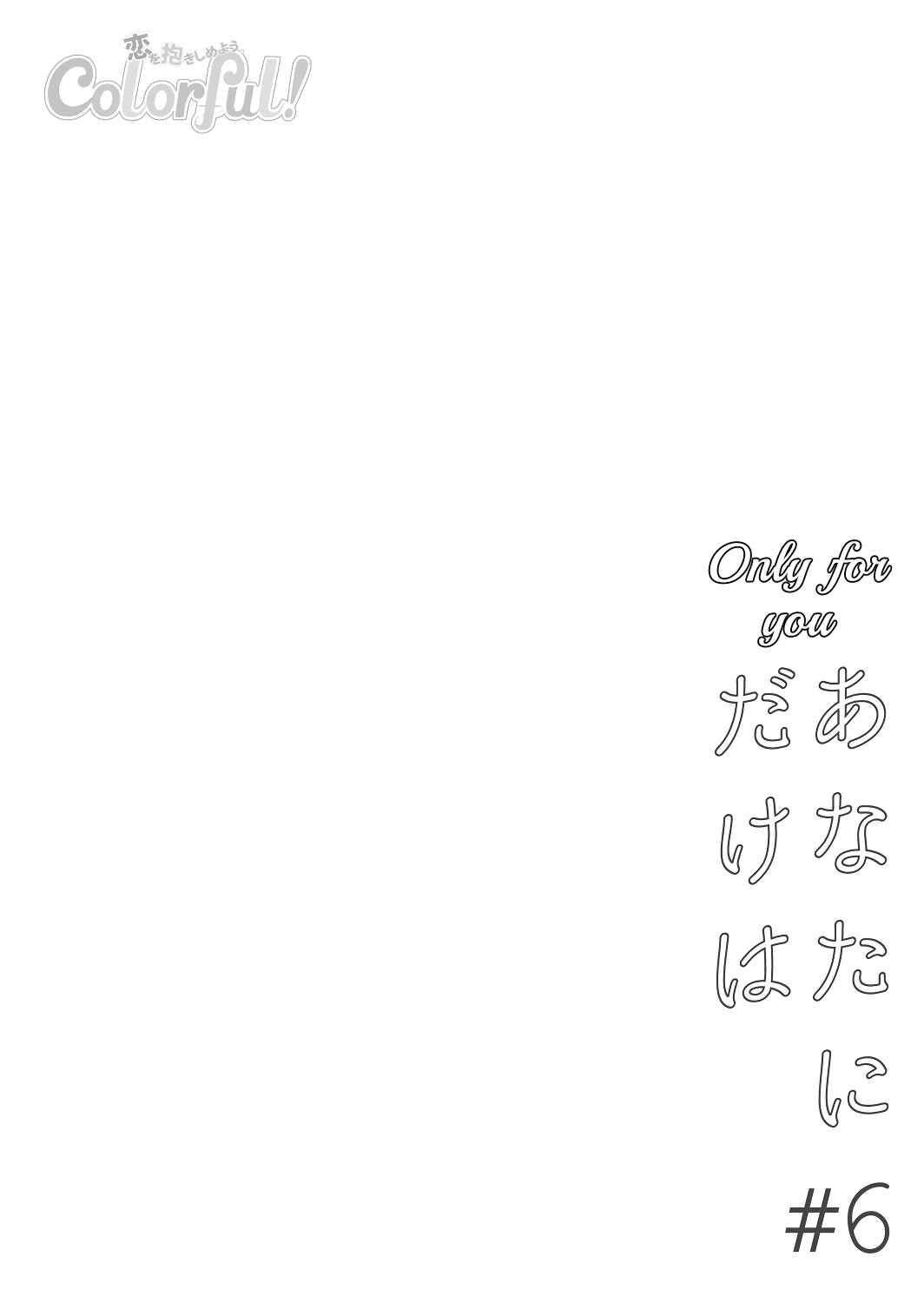 Page 4 Chapter 6 Its Always You