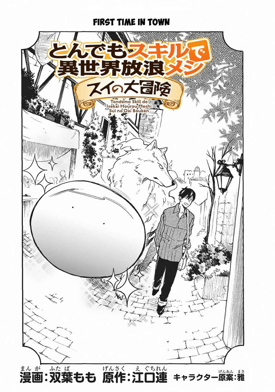 Page 2 Chapter 13 Tondemo Skill de Isekai Hourou Meshi: Sui no Daibouken