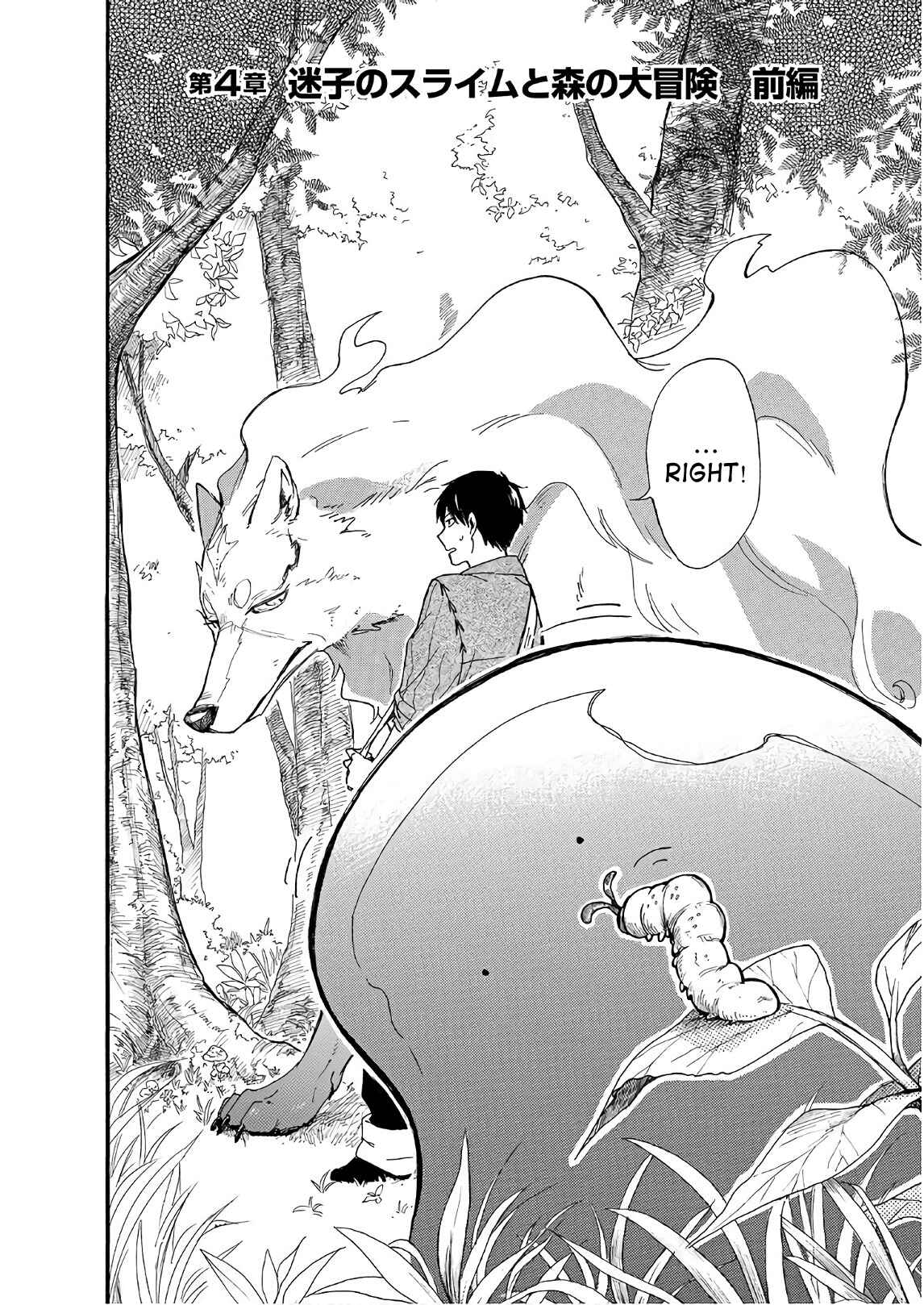 Page 2 Chapter 4 Tondemo Skill de Isekai Hourou Meshi: Sui no Daibouken