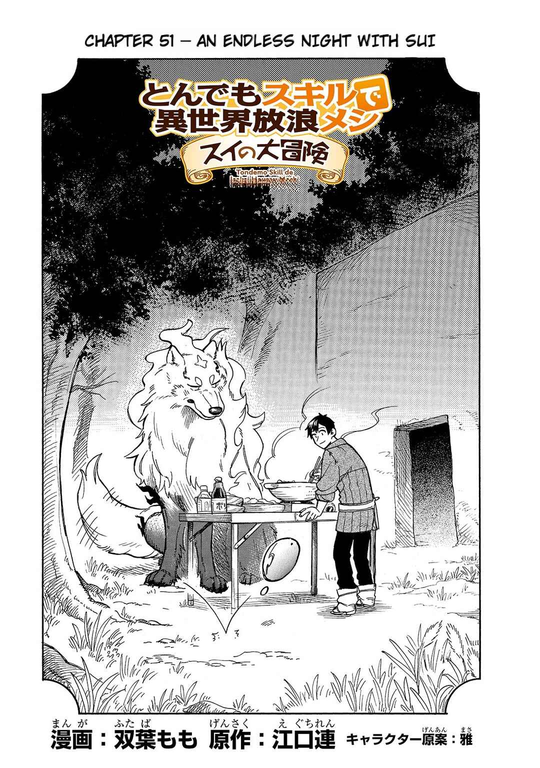Page 1 Chapter 51 Tondemo Skill de Isekai Hourou Meshi: Sui no Daibouken