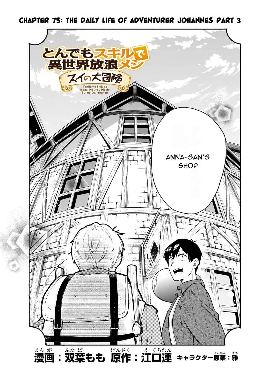 Page 2 Chapter 75 Tondemo Skill de Isekai Hourou Meshi: Sui no Daibouken