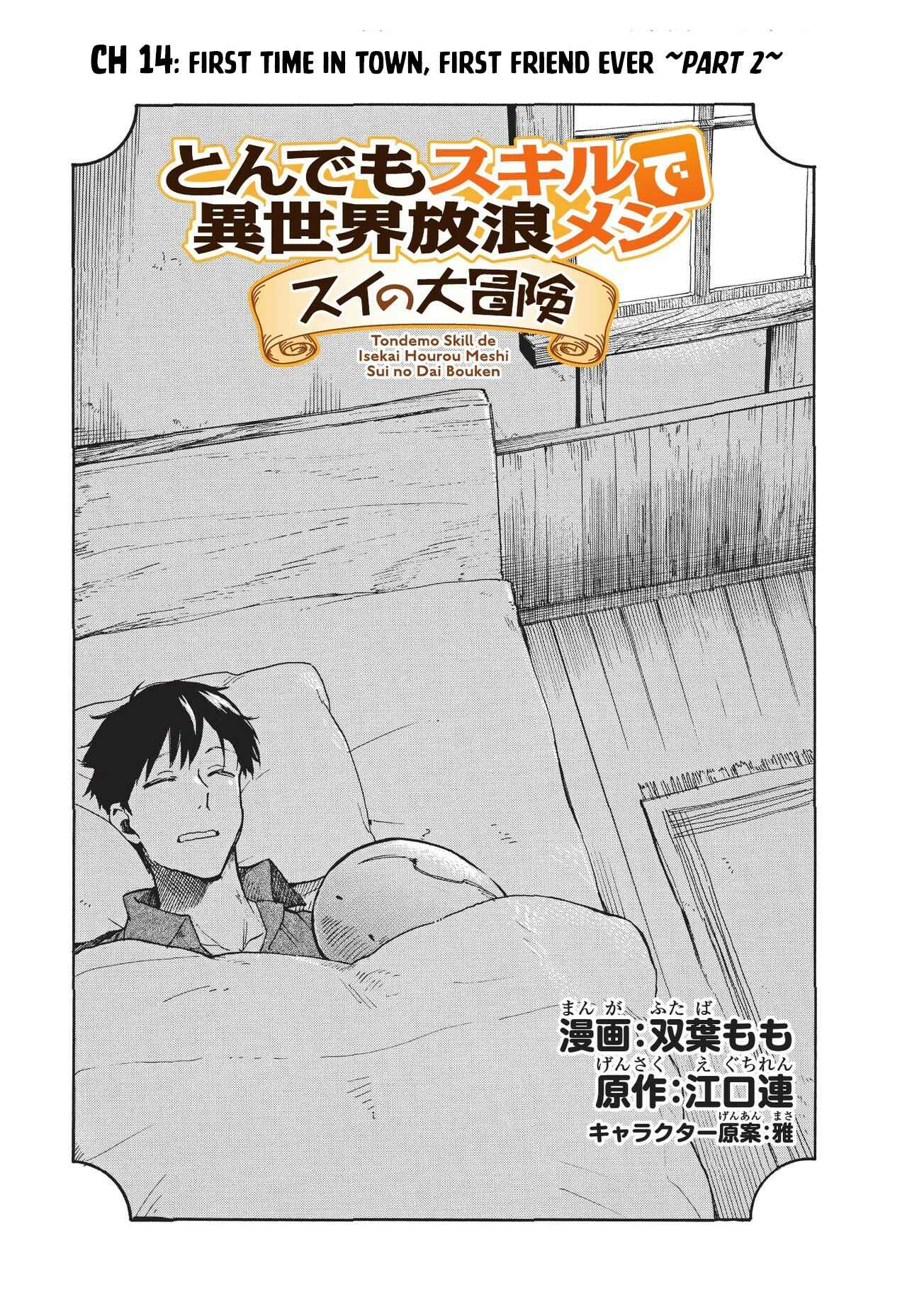 Page 2 Chapter 14 Tondemo Skill de Isekai Hourou Meshi: Sui no Daibouken