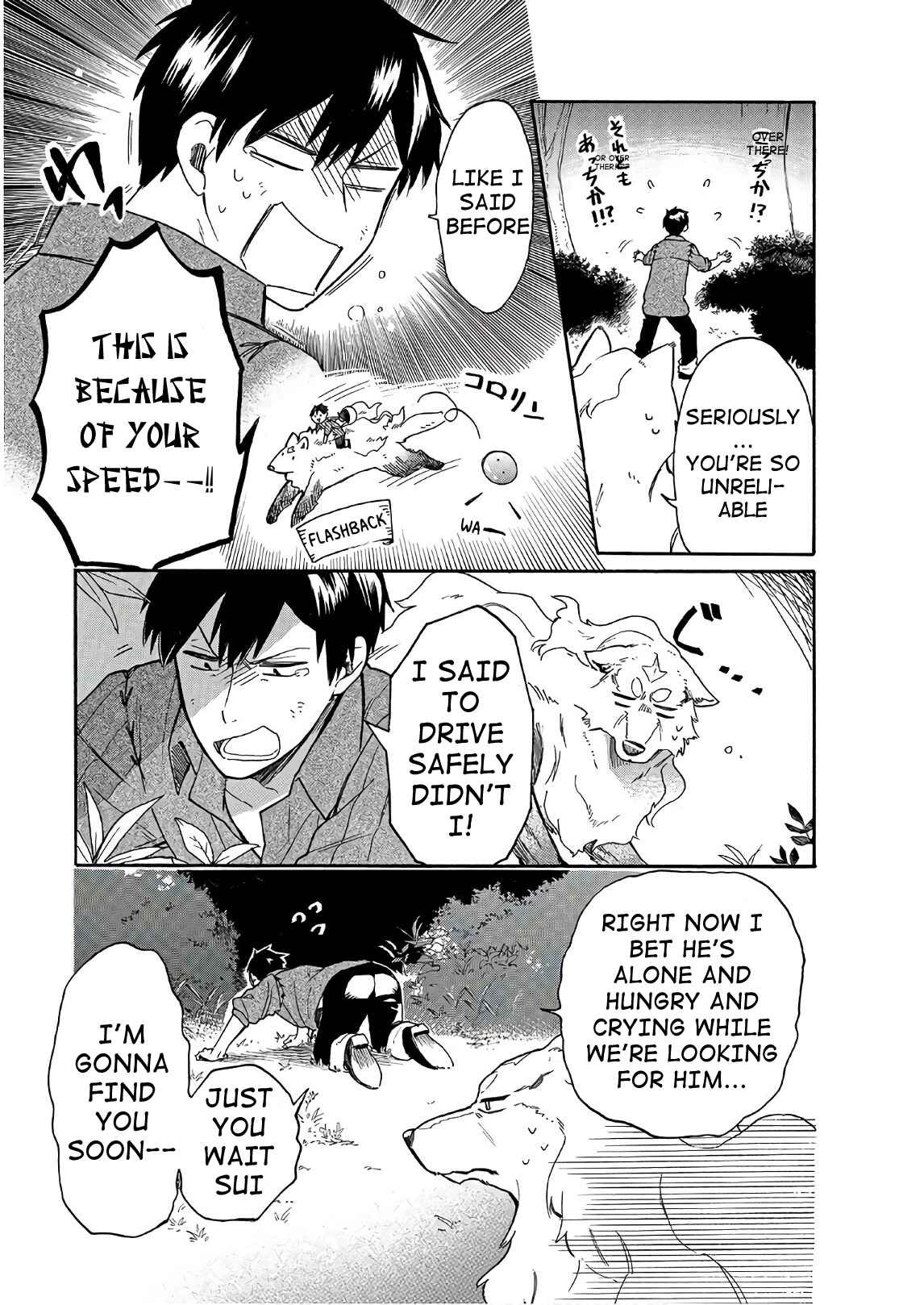 Page 3 Chapter 6 Tondemo Skill de Isekai Hourou Meshi: Sui no Daibouken