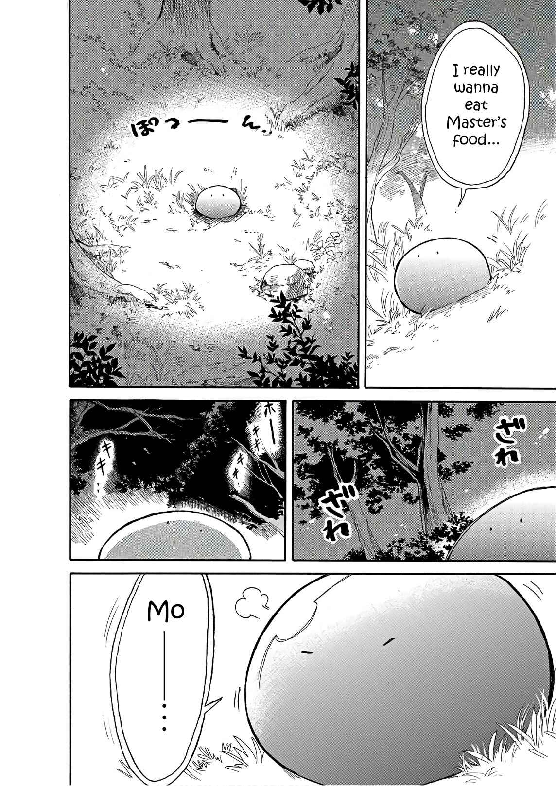 Page 6 Chapter 6 Tondemo Skill de Isekai Hourou Meshi: Sui no Daibouken