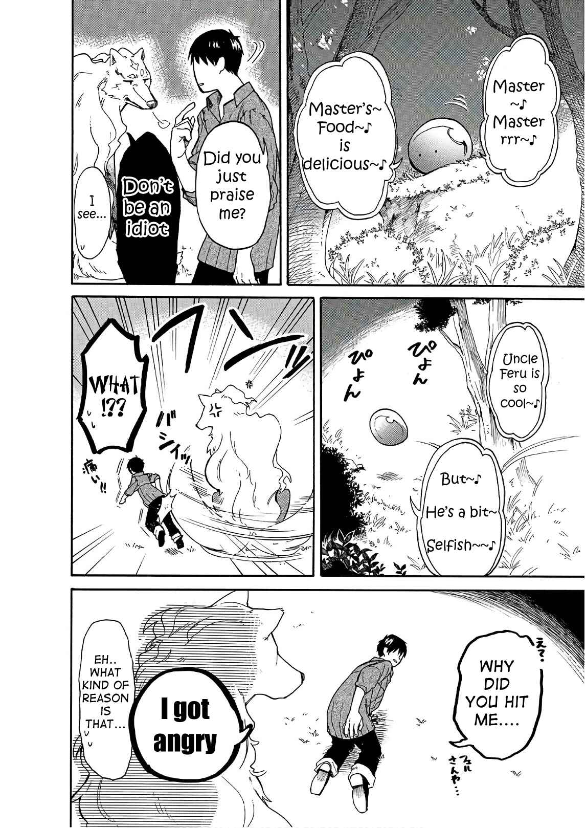 Page 8 Chapter 6 Tondemo Skill de Isekai Hourou Meshi: Sui no Daibouken
