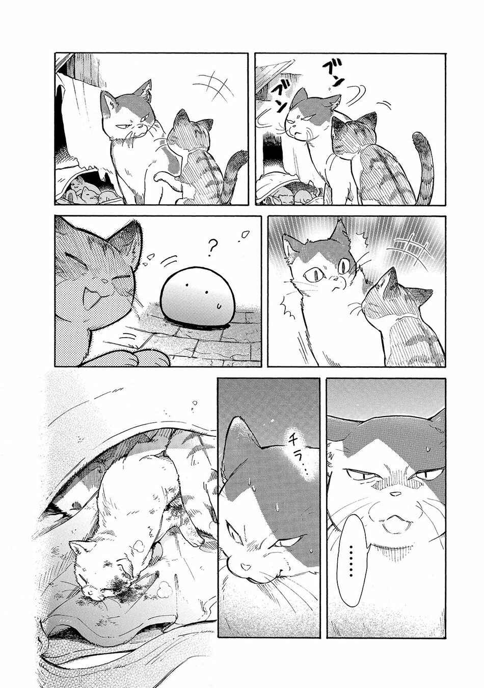 Page 13 Chapter 23 Tondemo Skill de Isekai Hourou Meshi: Sui no Daibouken
