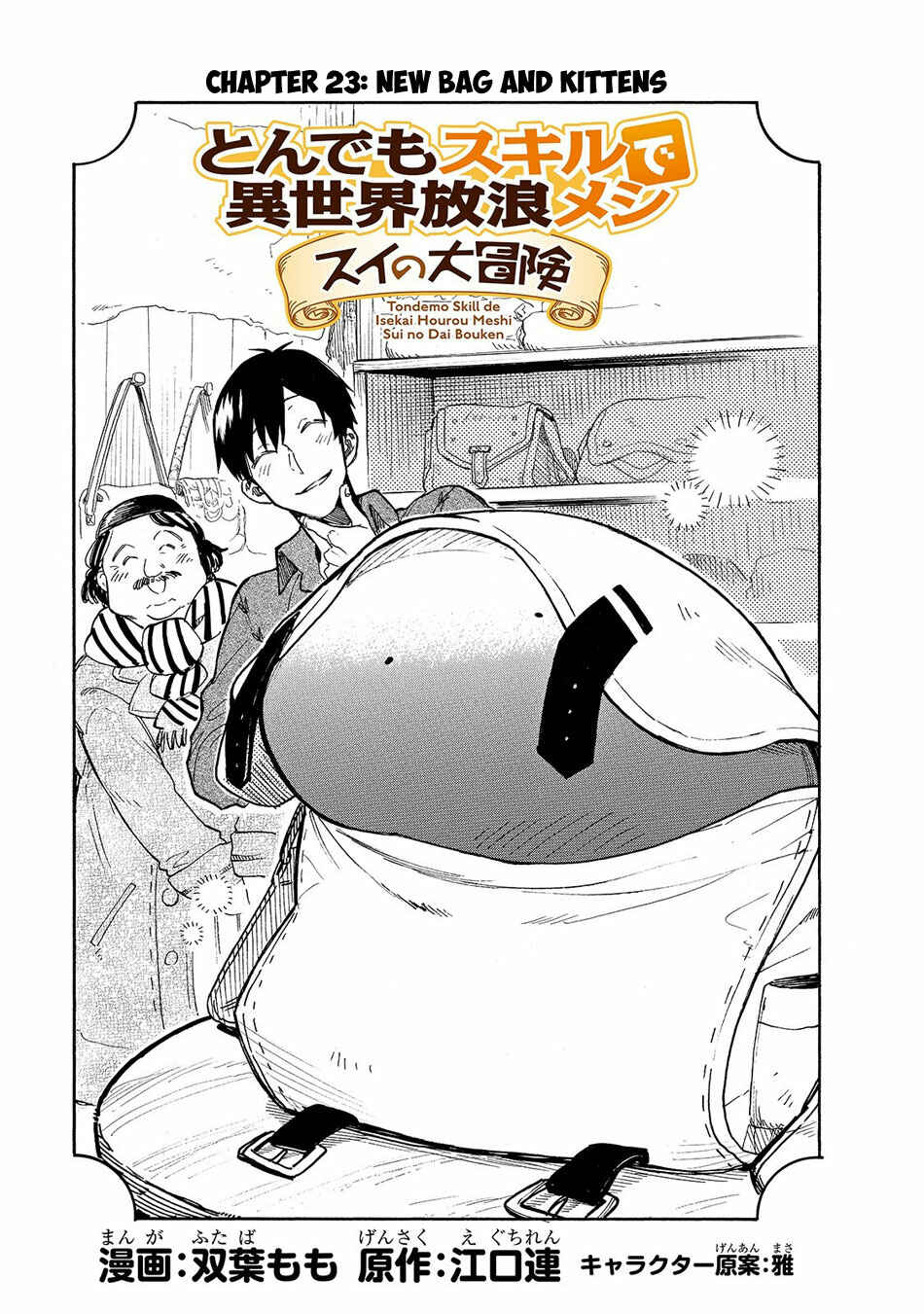 Page 2 Chapter 23 Tondemo Skill de Isekai Hourou Meshi: Sui no Daibouken