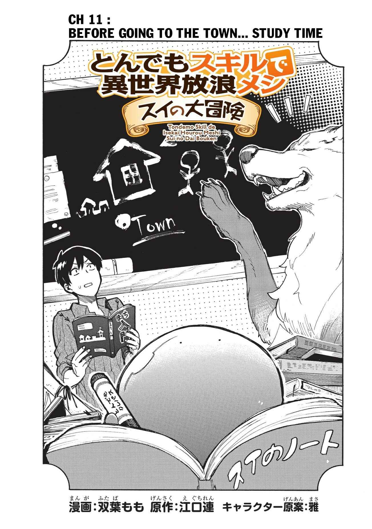 Page 3 Chapter 11 Tondemo Skill de Isekai Hourou Meshi: Sui no Daibouken