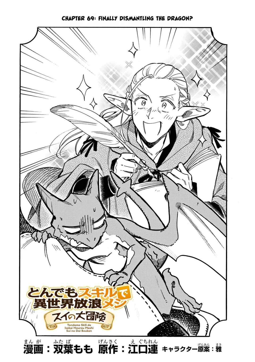 Page 1 Chapter 69 Tondemo Skill de Isekai Hourou Meshi: Sui no Daibouken