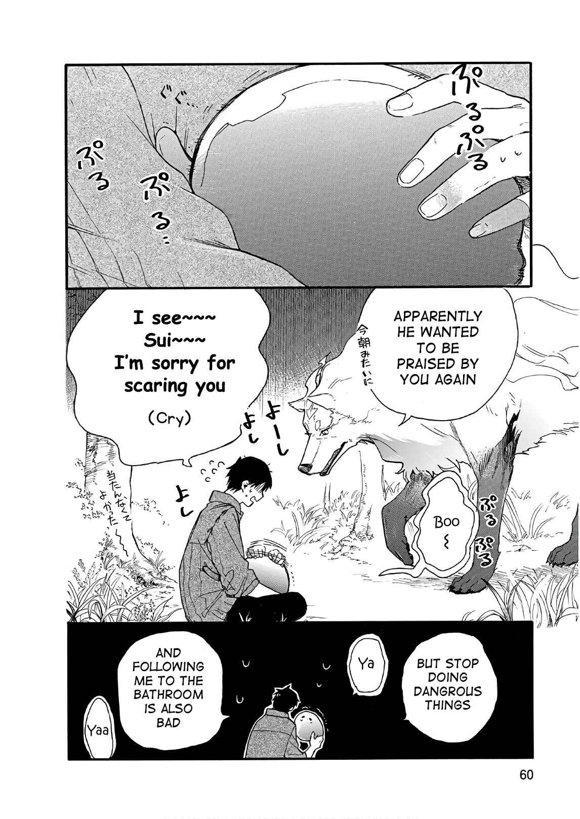 Page 18 Chapter 3 Tondemo Skill de Isekai Hourou Meshi: Sui no Daibouken
