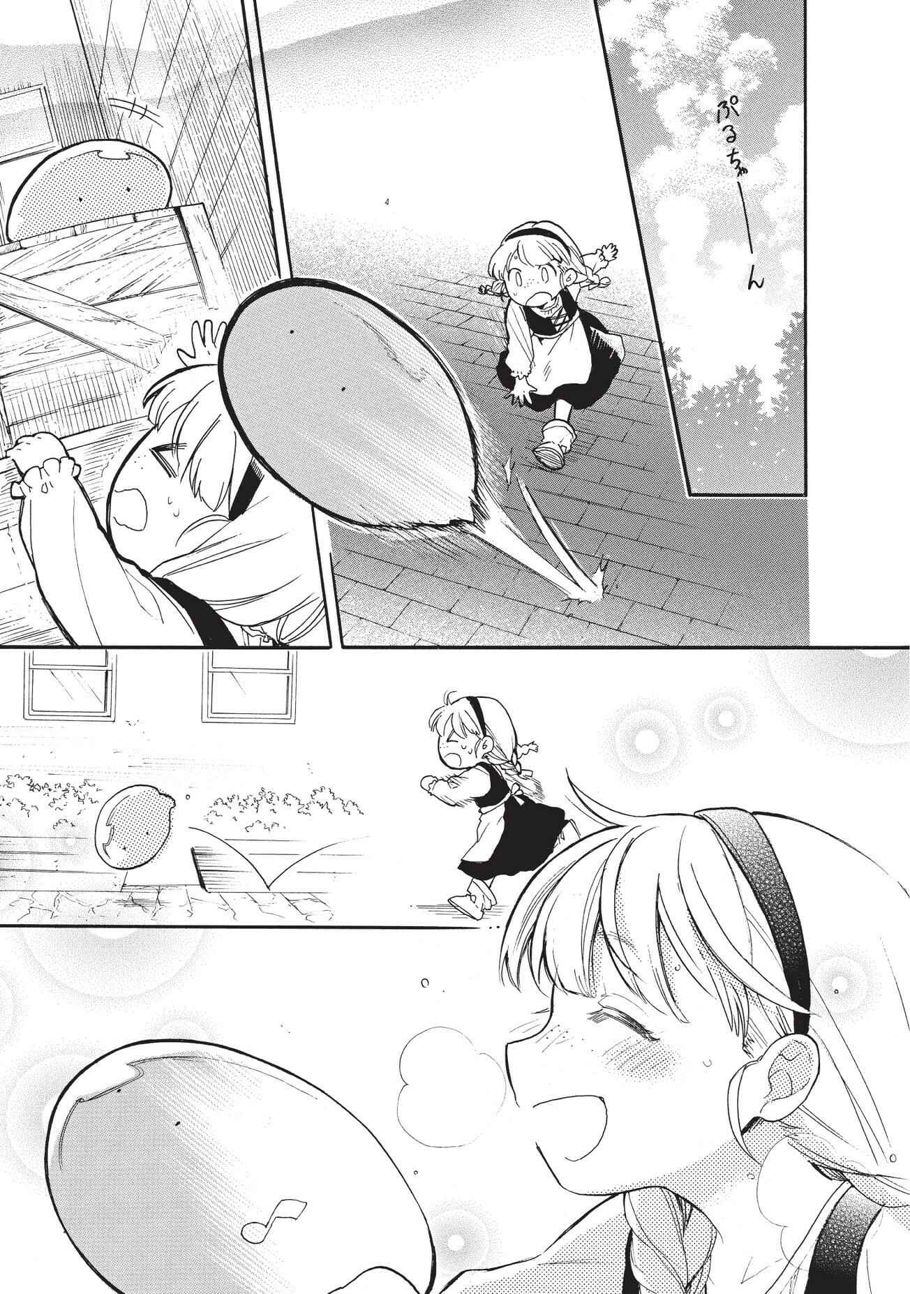 Page 12 Chapter 15 Tondemo Skill de Isekai Hourou Meshi: Sui no Daibouken