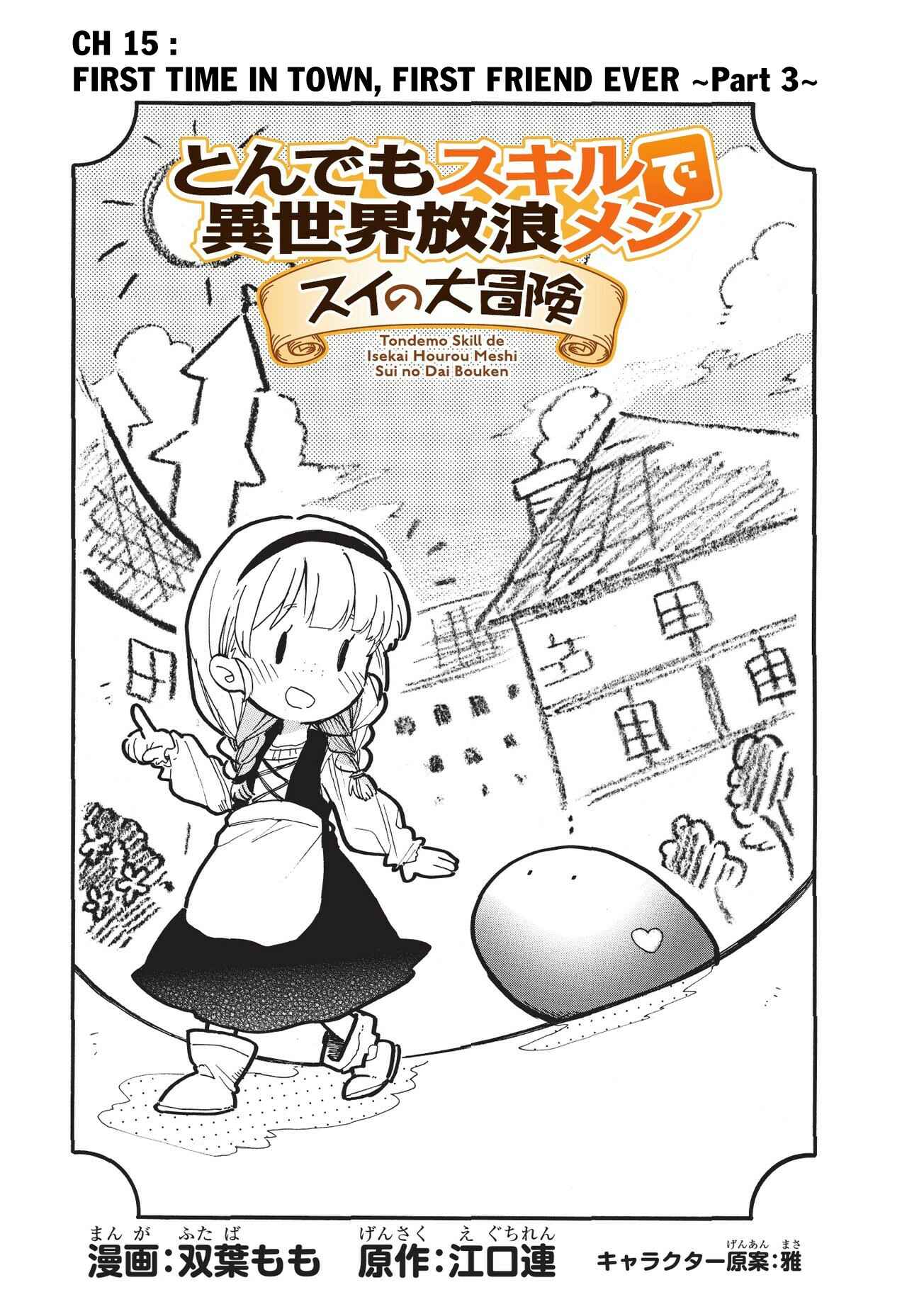 Page 2 Chapter 15 Tondemo Skill de Isekai Hourou Meshi: Sui no Daibouken