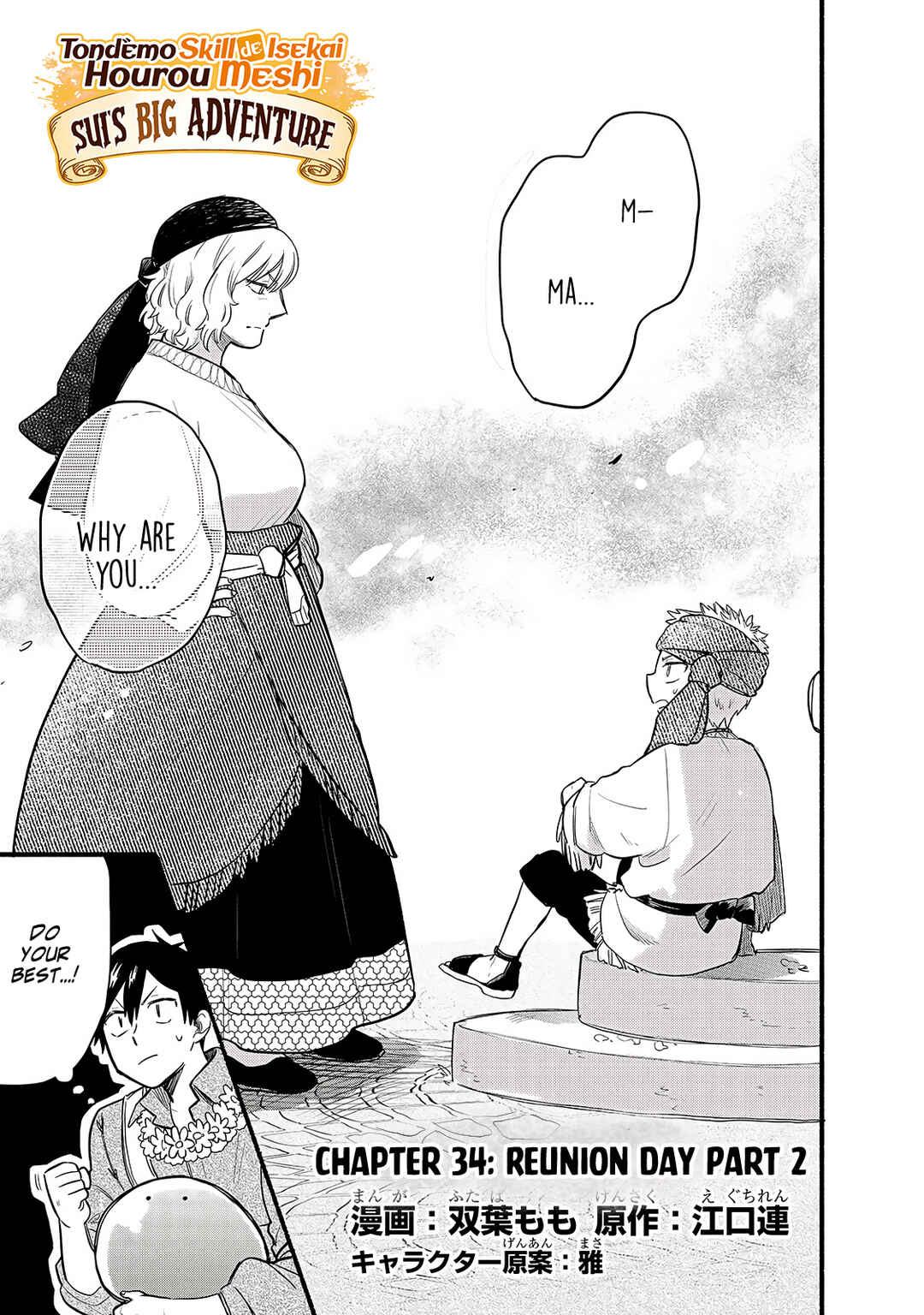 Page 2 Chapter 34 Tondemo Skill de Isekai Hourou Meshi: Sui no Daibouken