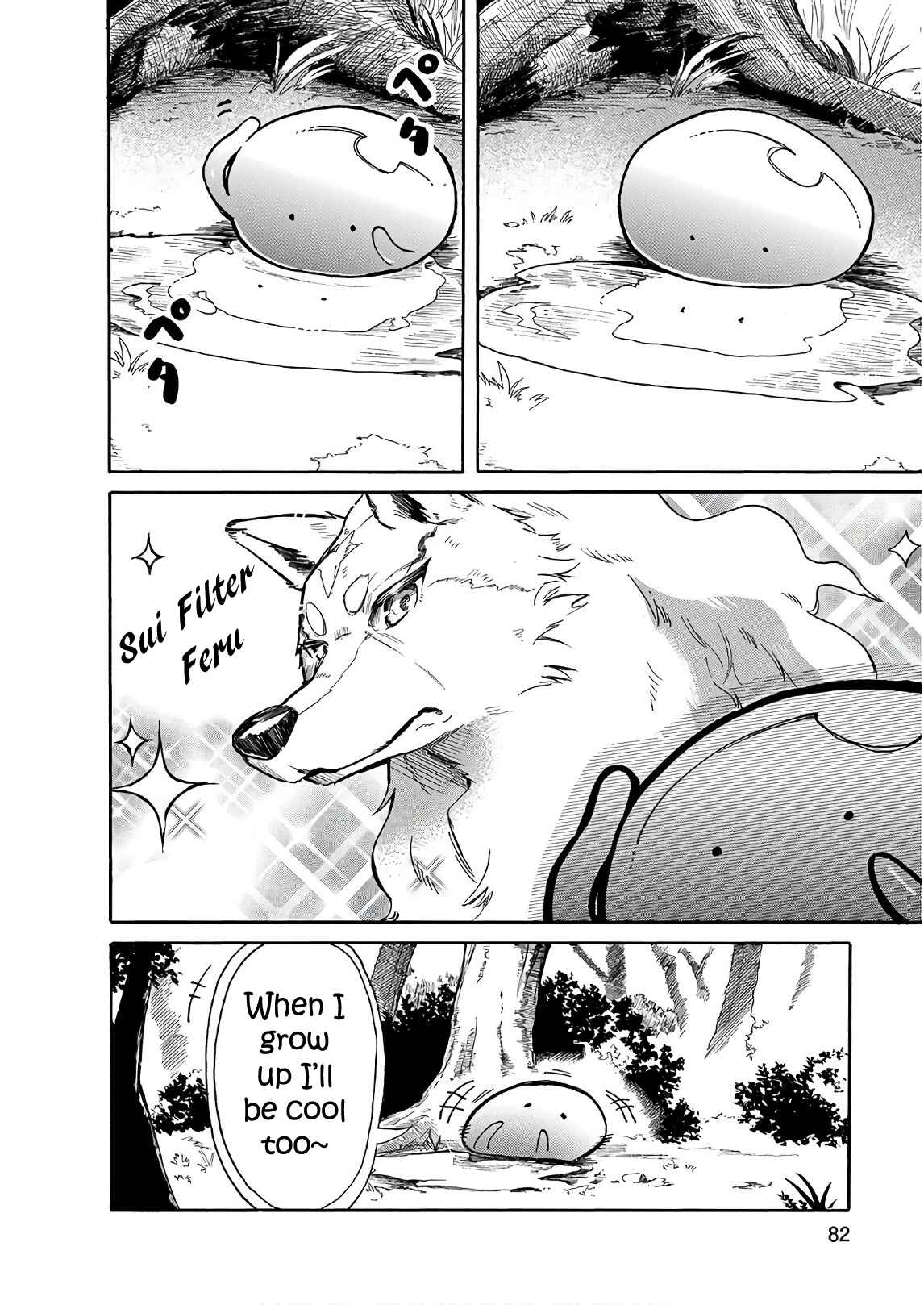 Page 4 Chapter 5 Tondemo Skill de Isekai Hourou Meshi: Sui no Daibouken