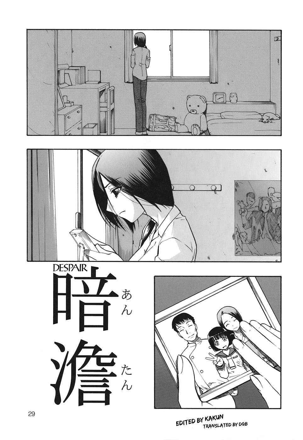 Page 1 Chapter 2 Akutoku no Sakae