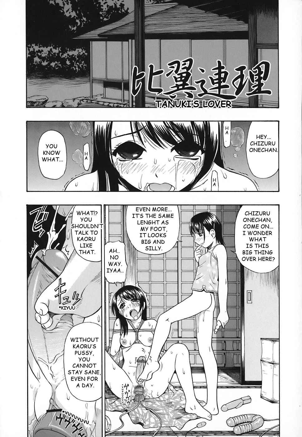 Page 1 Chapter 6 Akutoku no Sakae