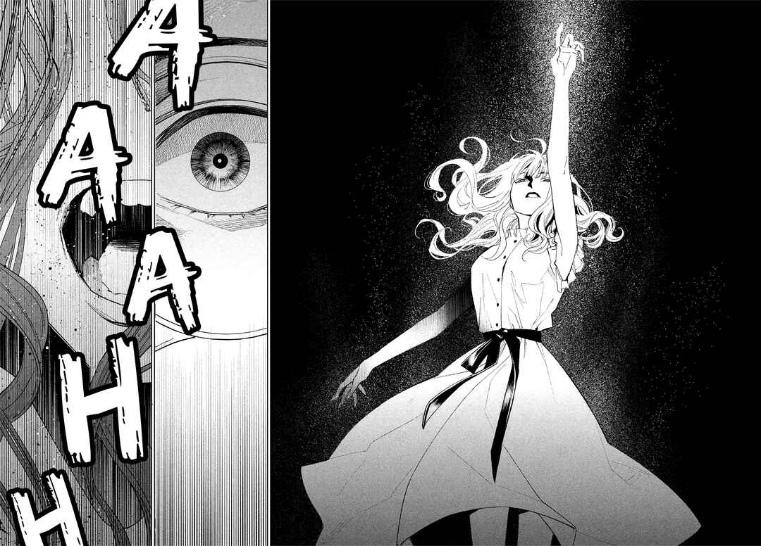 Page 17 Chapter 2 Medium: Spirit Medium Detective Hisui Jyouduka