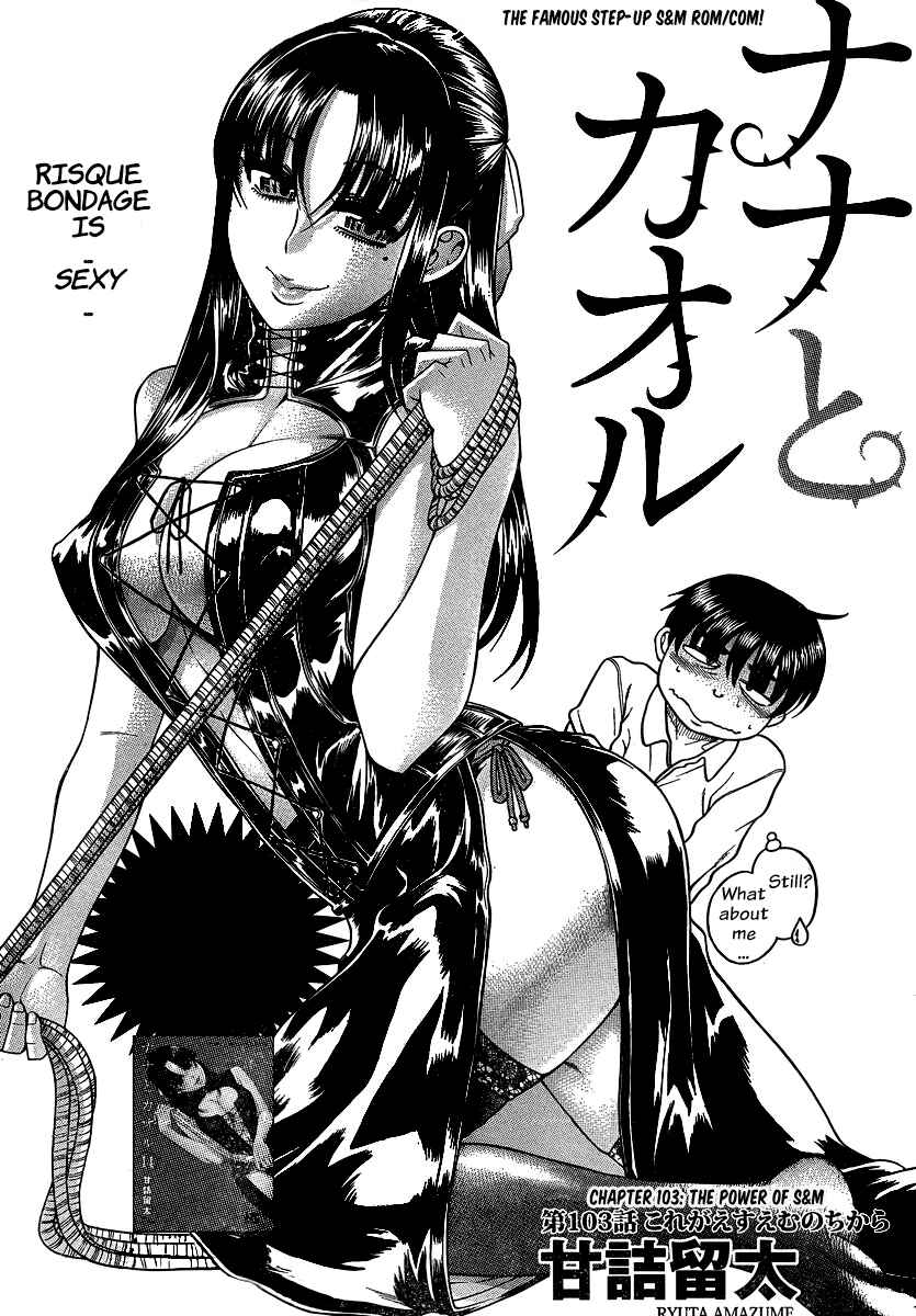 Page 2 Chapter 125 Nana to Kaoru