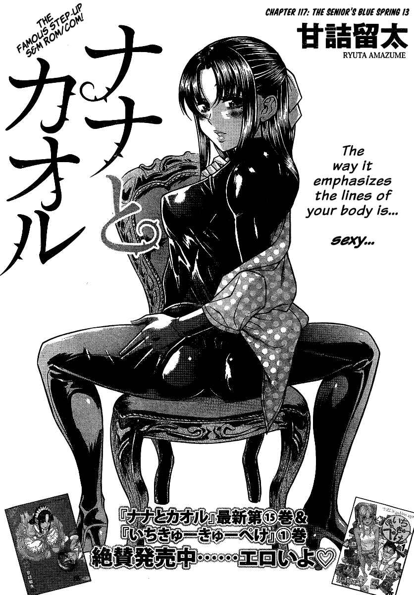 Page 1 Chapter 139 Nana to Kaoru