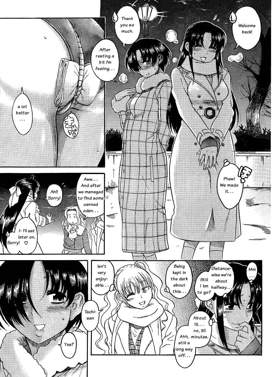 Page 17 Chapter 36 Nana to Kaoru
