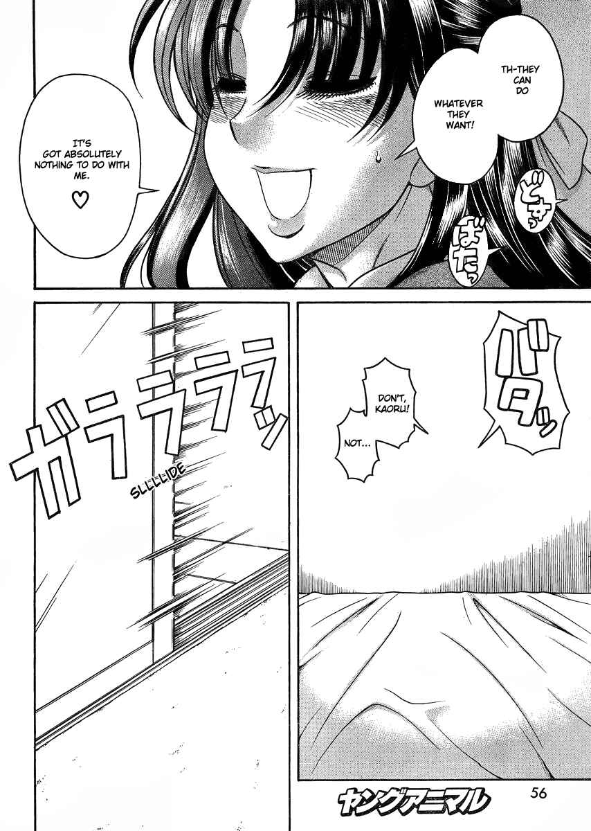 Page 12 Chapter 68 Nana to Kaoru