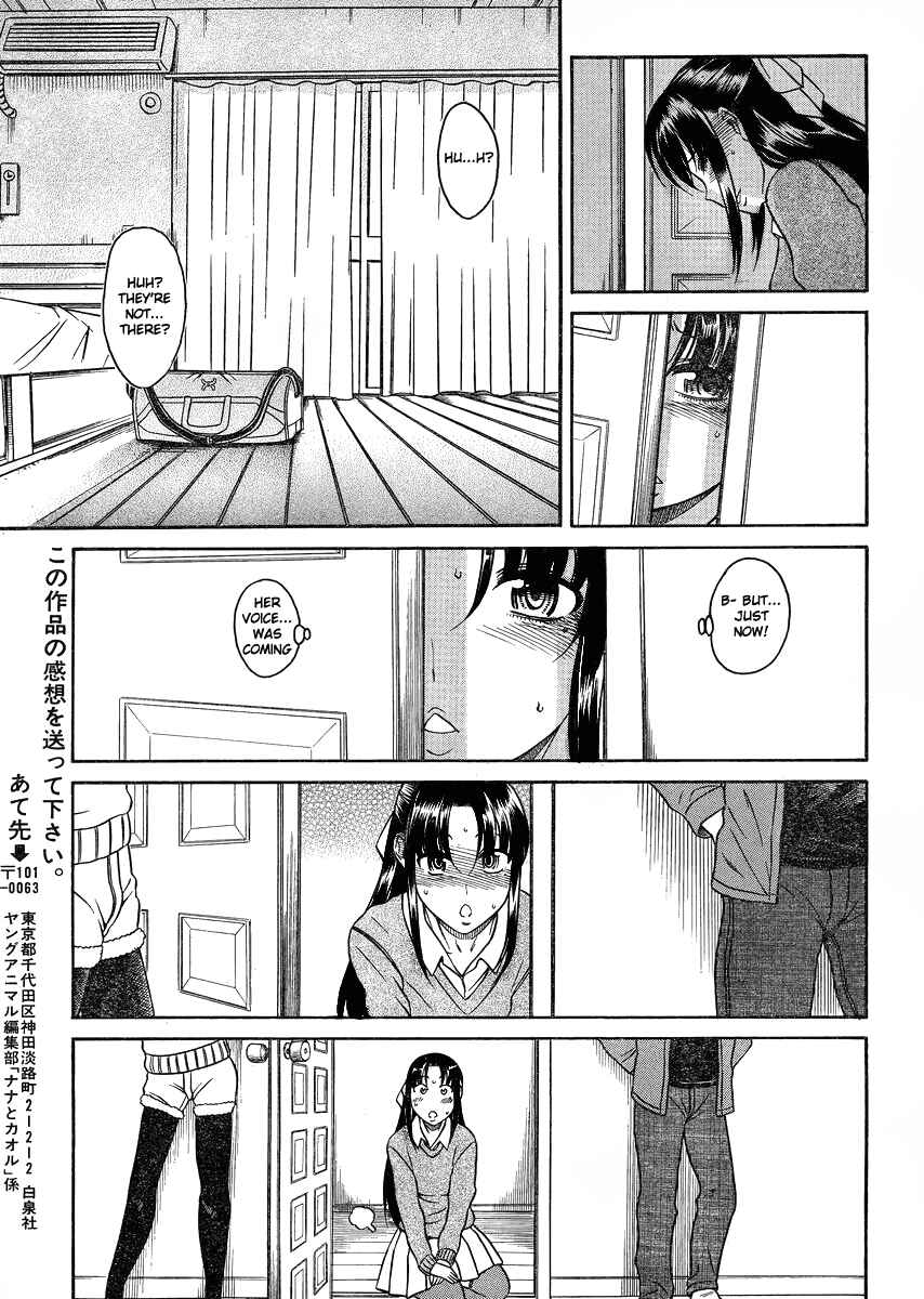Page 19 Chapter 68 Nana to Kaoru