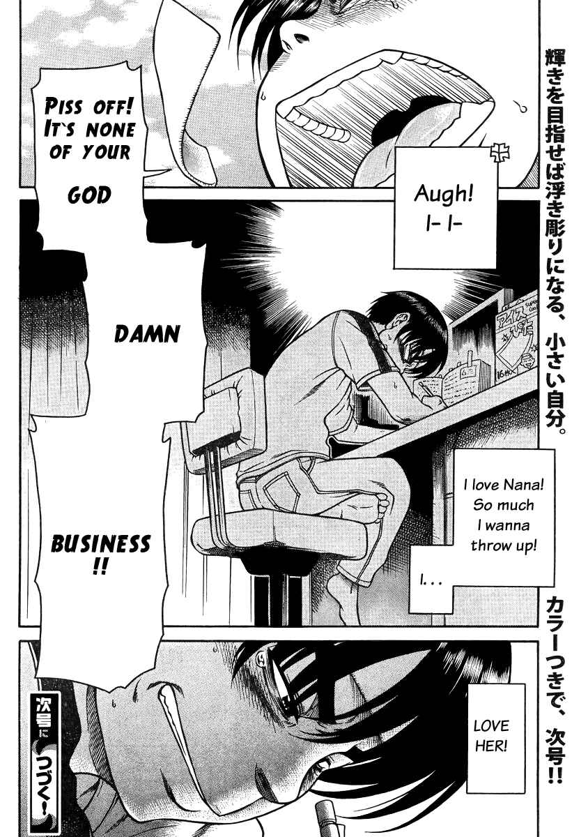 Page 20 Chapter 79 Nana to Kaoru