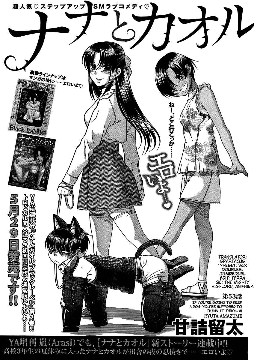 Page 1 Chapter 75 Nana to Kaoru