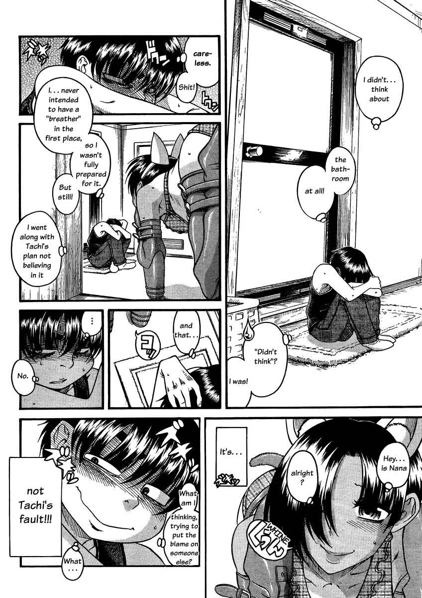 Page 5 Chapter 75 Nana to Kaoru