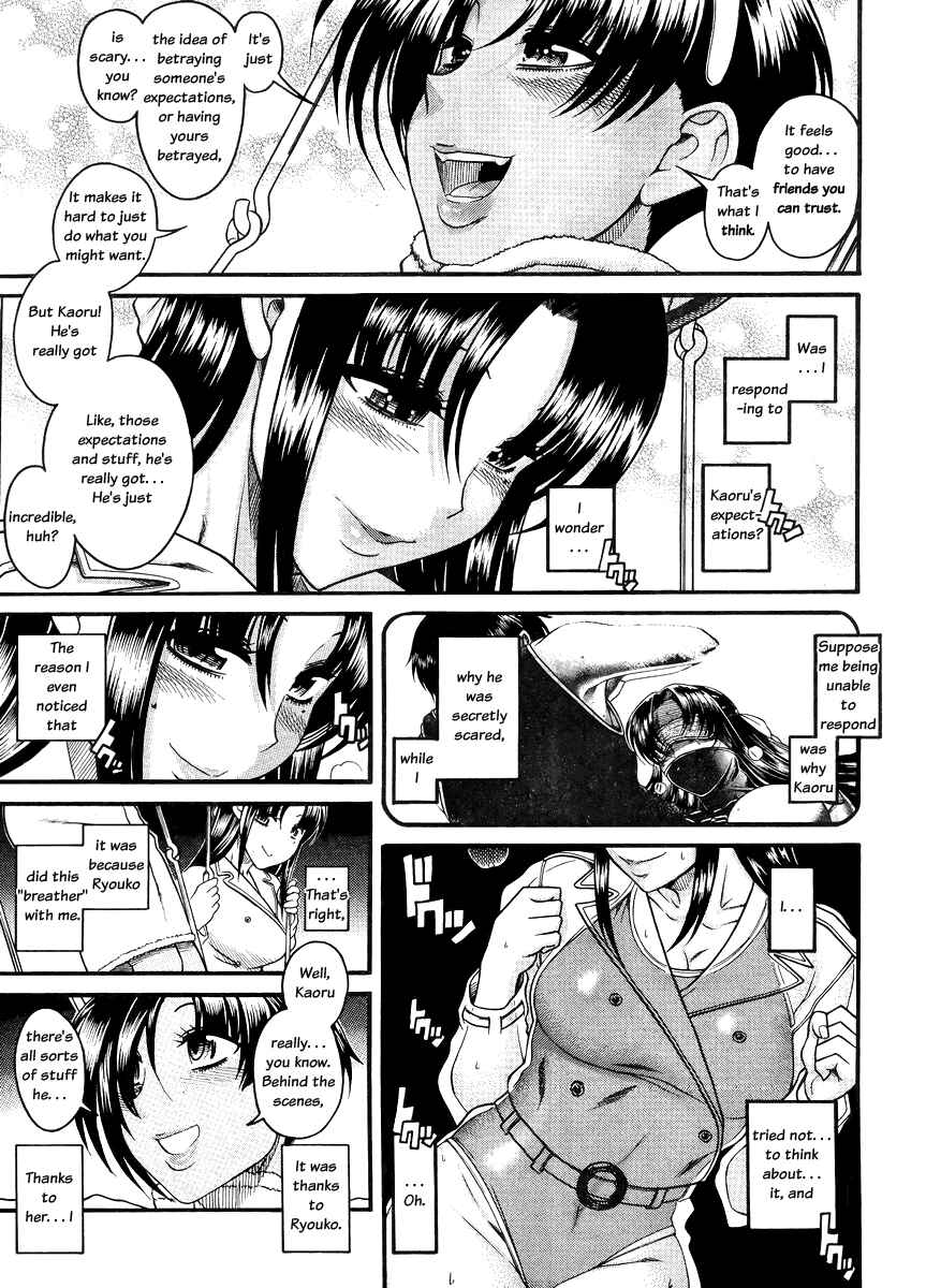 Page 15 Chapter 77 Nana to Kaoru