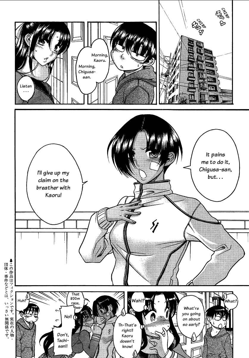 Page 2 Chapter 67 Nana to Kaoru