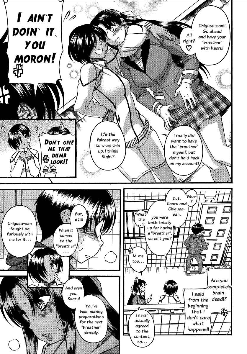 Page 5 Chapter 67 Nana to Kaoru