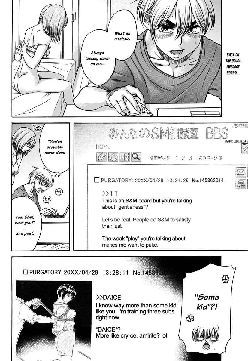 Page 3 Chapter 150 Nana to Kaoru