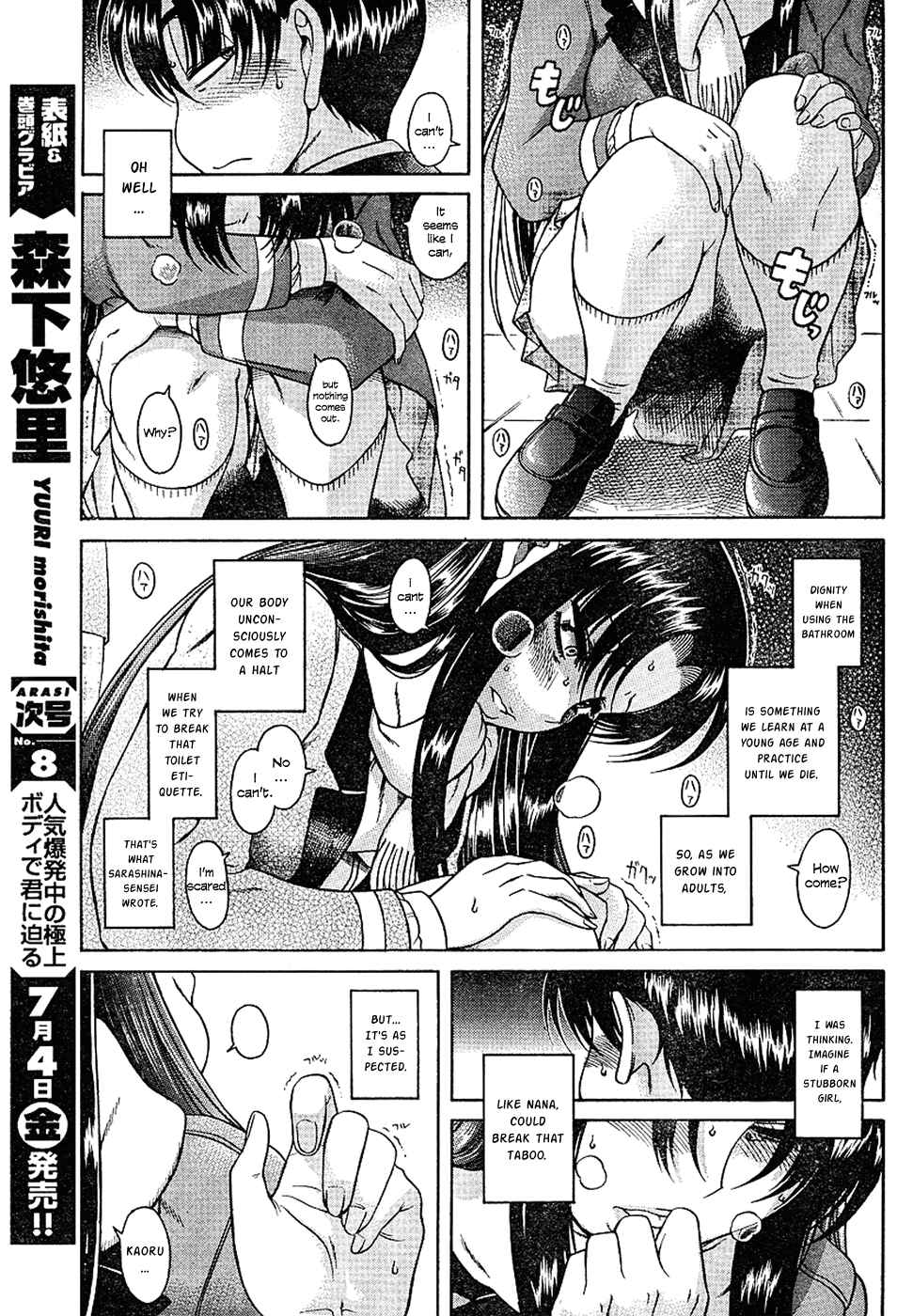 Page 12 Chapter 6 Nana to Kaoru