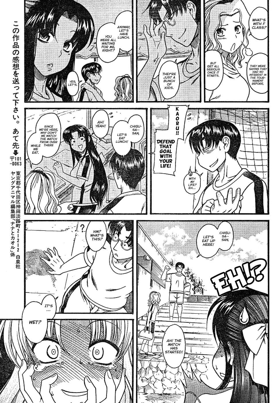 Page 21 Chapter 6 Nana to Kaoru