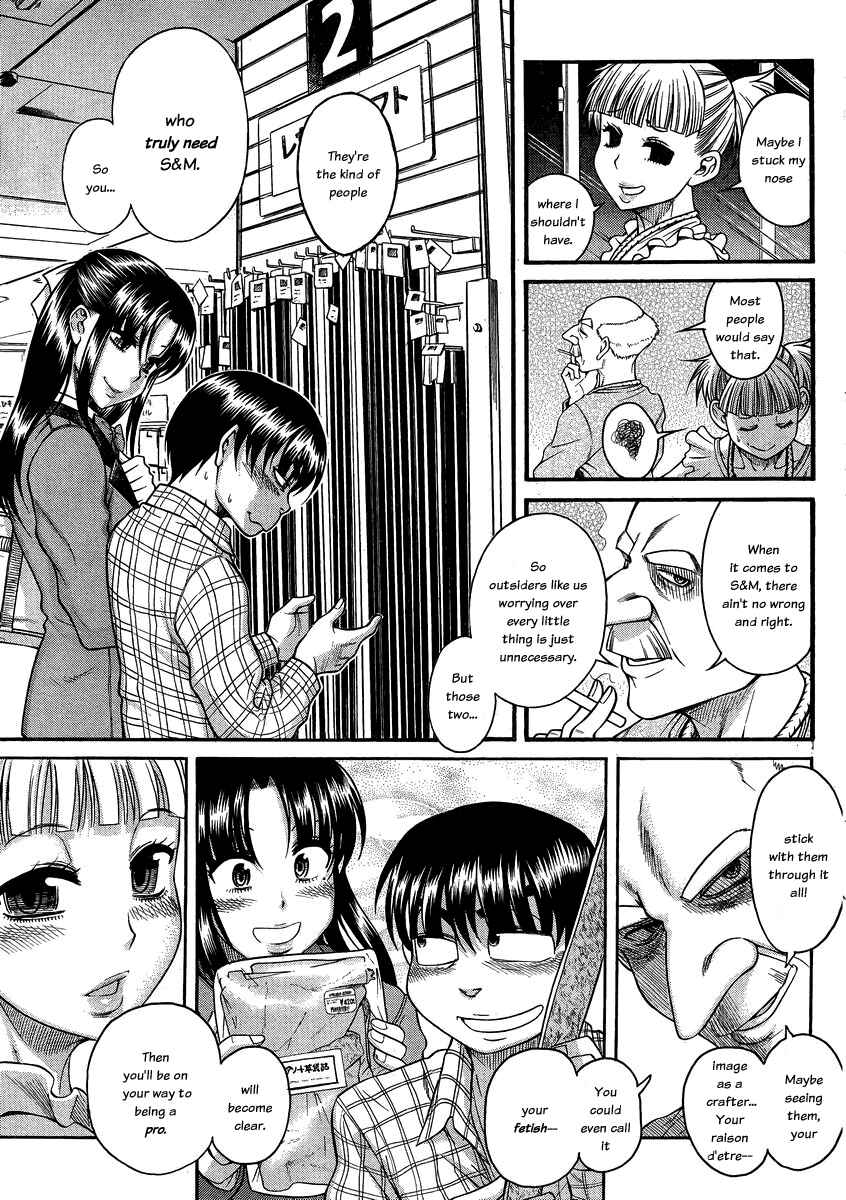 Page 12 Chapter 107 Nana to Kaoru