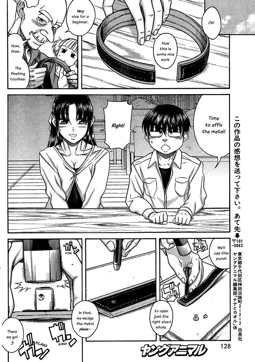 Page 15 Chapter 107 Nana to Kaoru