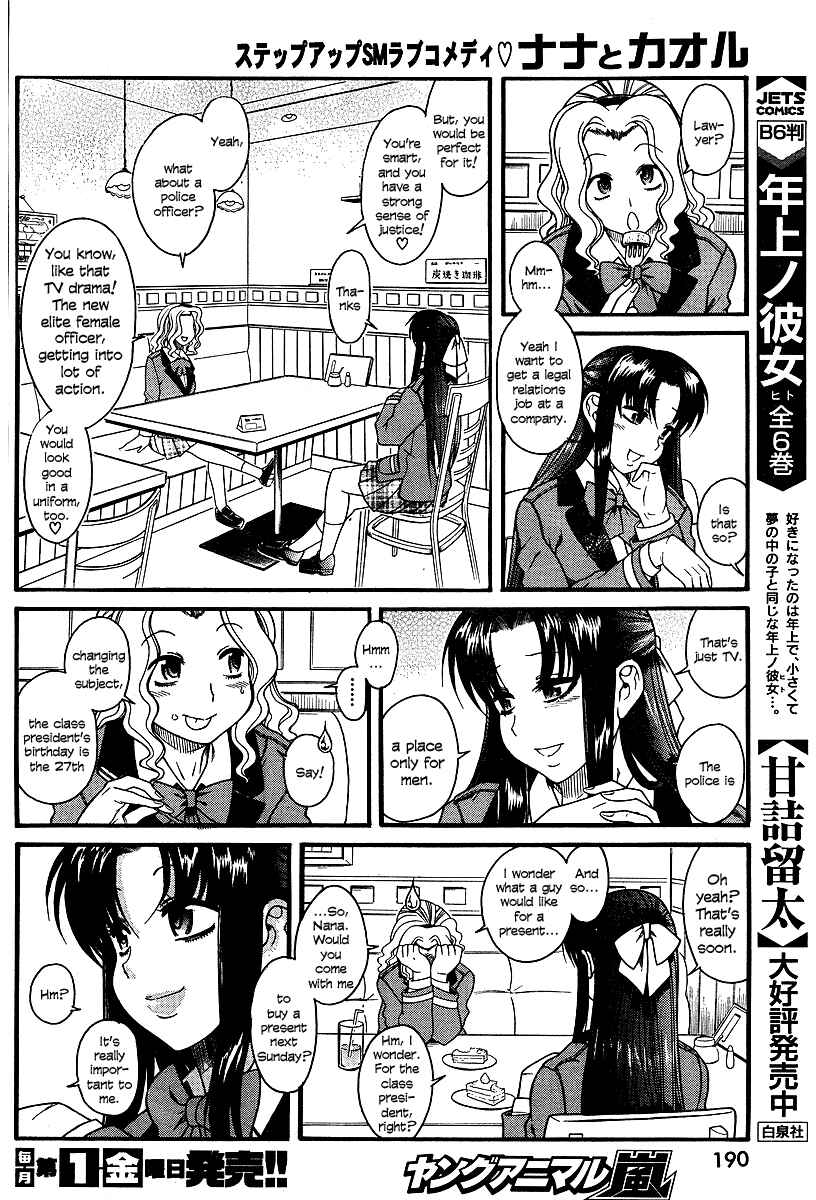 Page 13 Chapter 7 Nana to Kaoru