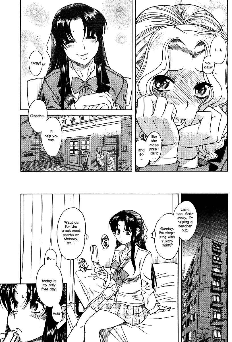 Page 14 Chapter 7 Nana to Kaoru