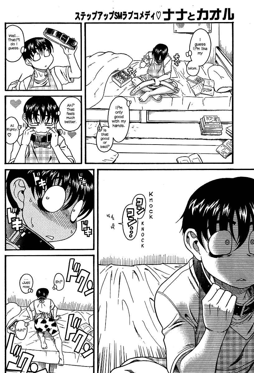 Page 17 Chapter 7 Nana to Kaoru