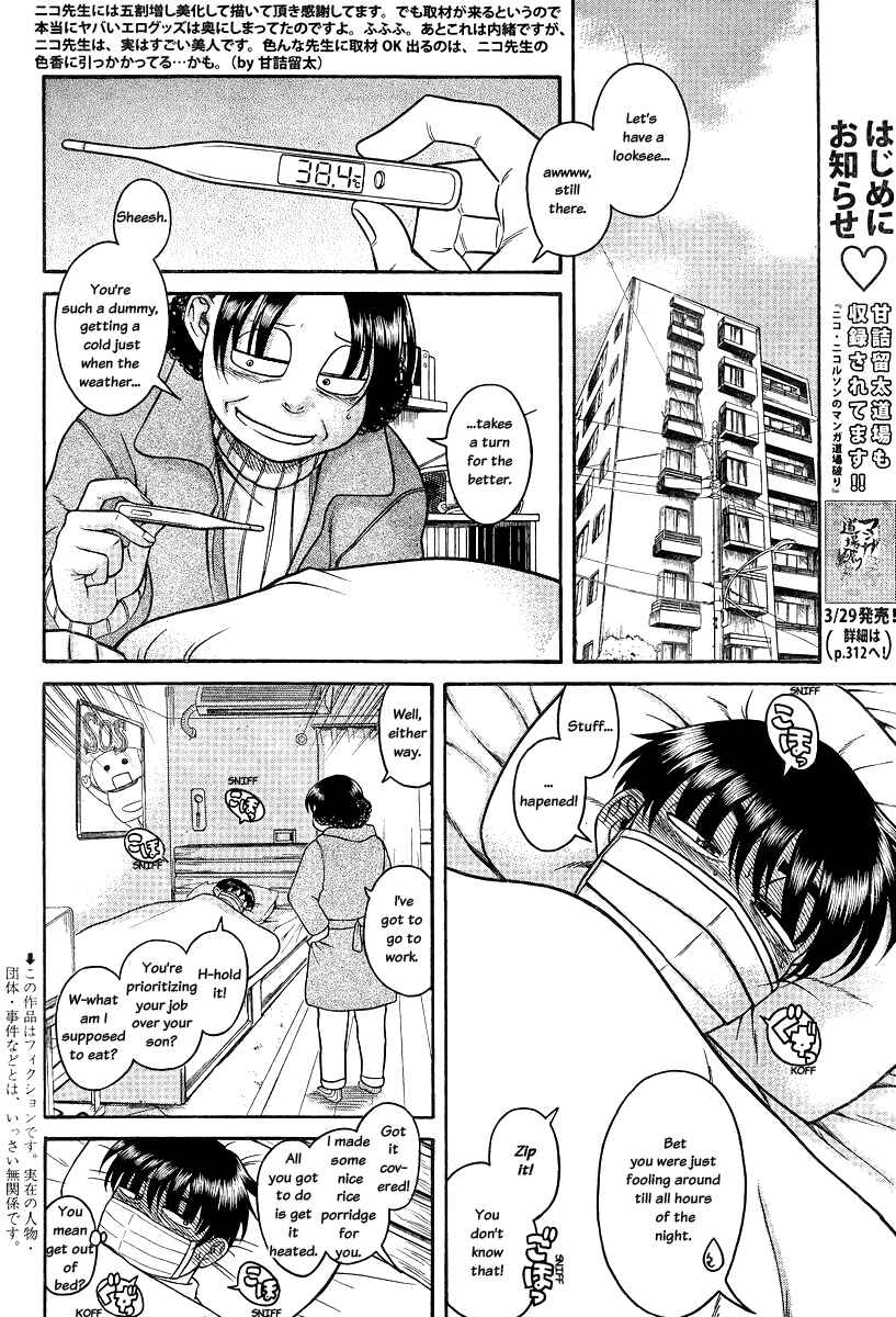 Page 2 Chapter 90 Nana to Kaoru