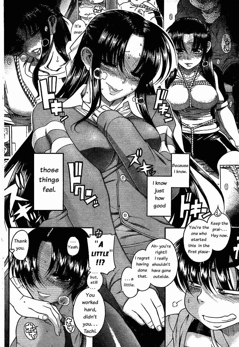 Page 15 Chapter 38 Nana to Kaoru