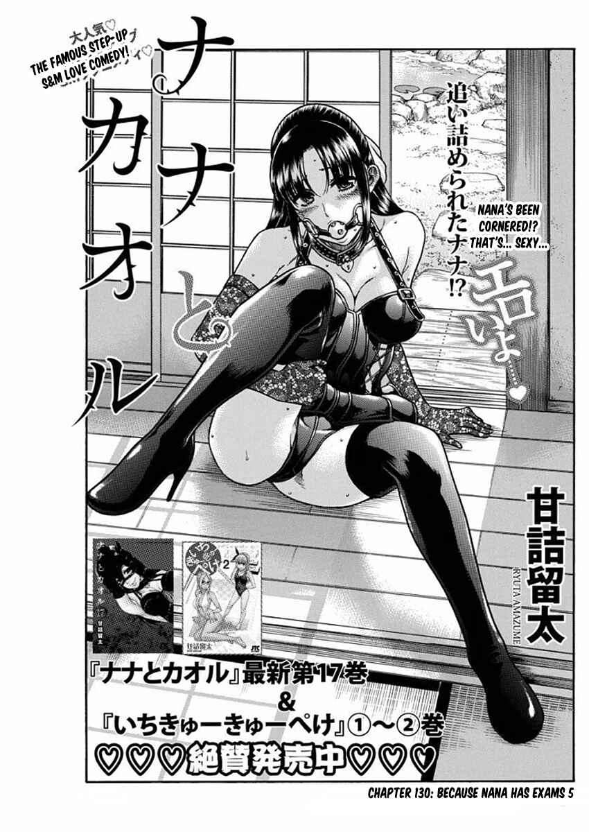 Page 1 Chapter 152 Nana to Kaoru