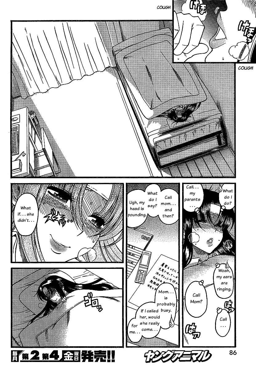 Page 17 Chapter 43 Nana to Kaoru