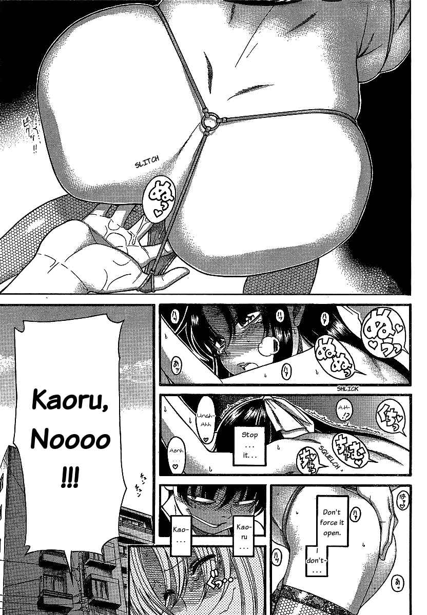 Page 4 Chapter 43 Nana to Kaoru