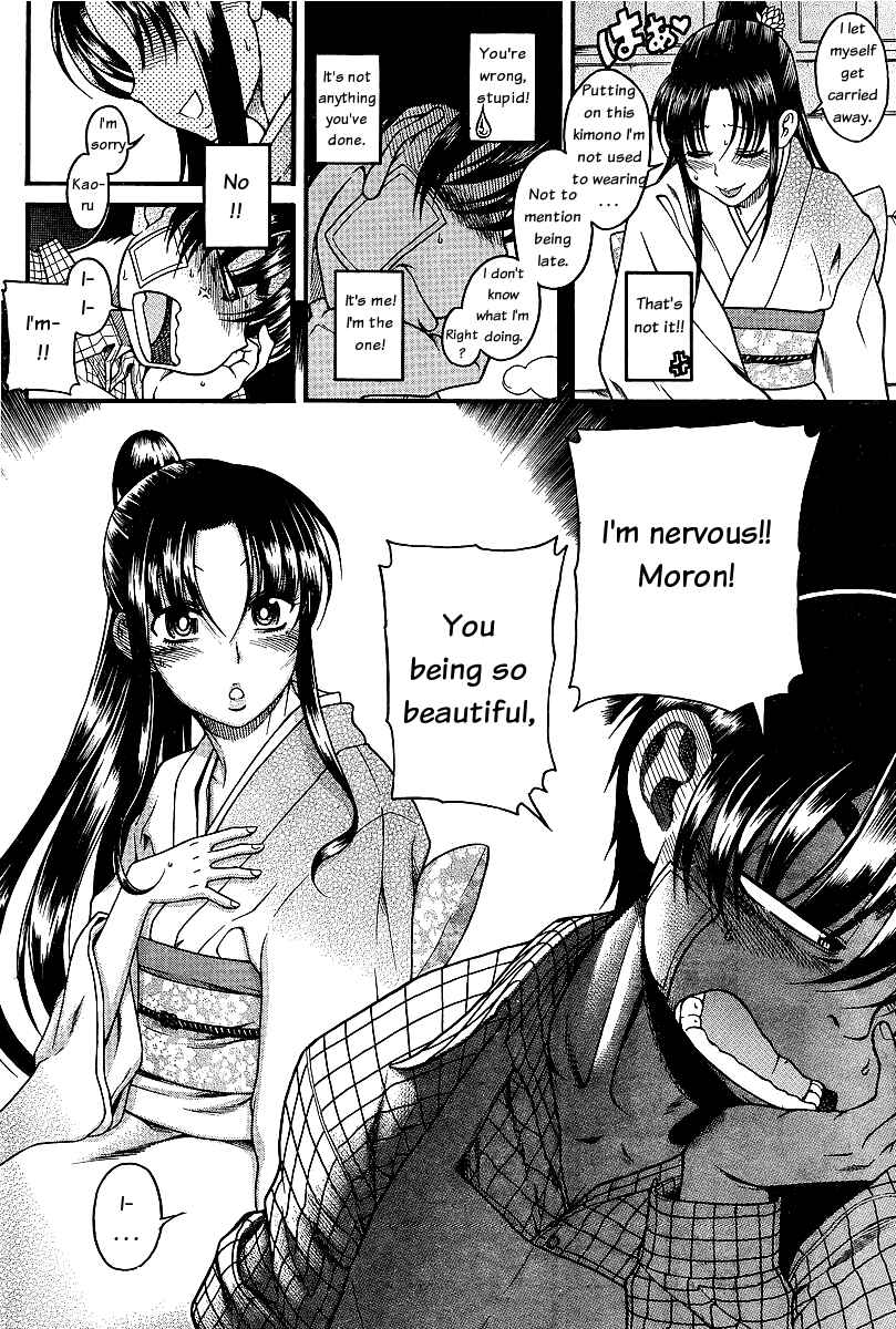 Page 17 Chapter 40 Nana to Kaoru