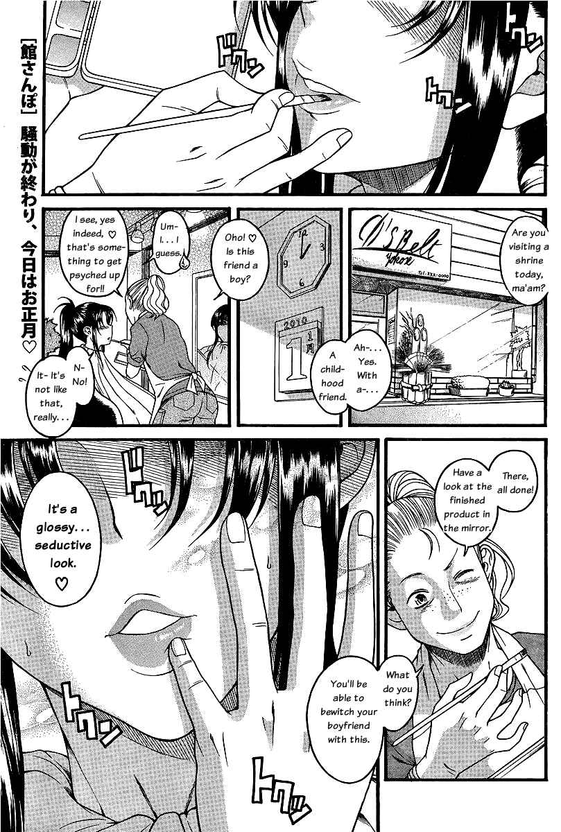 Page 2 Chapter 40 Nana to Kaoru