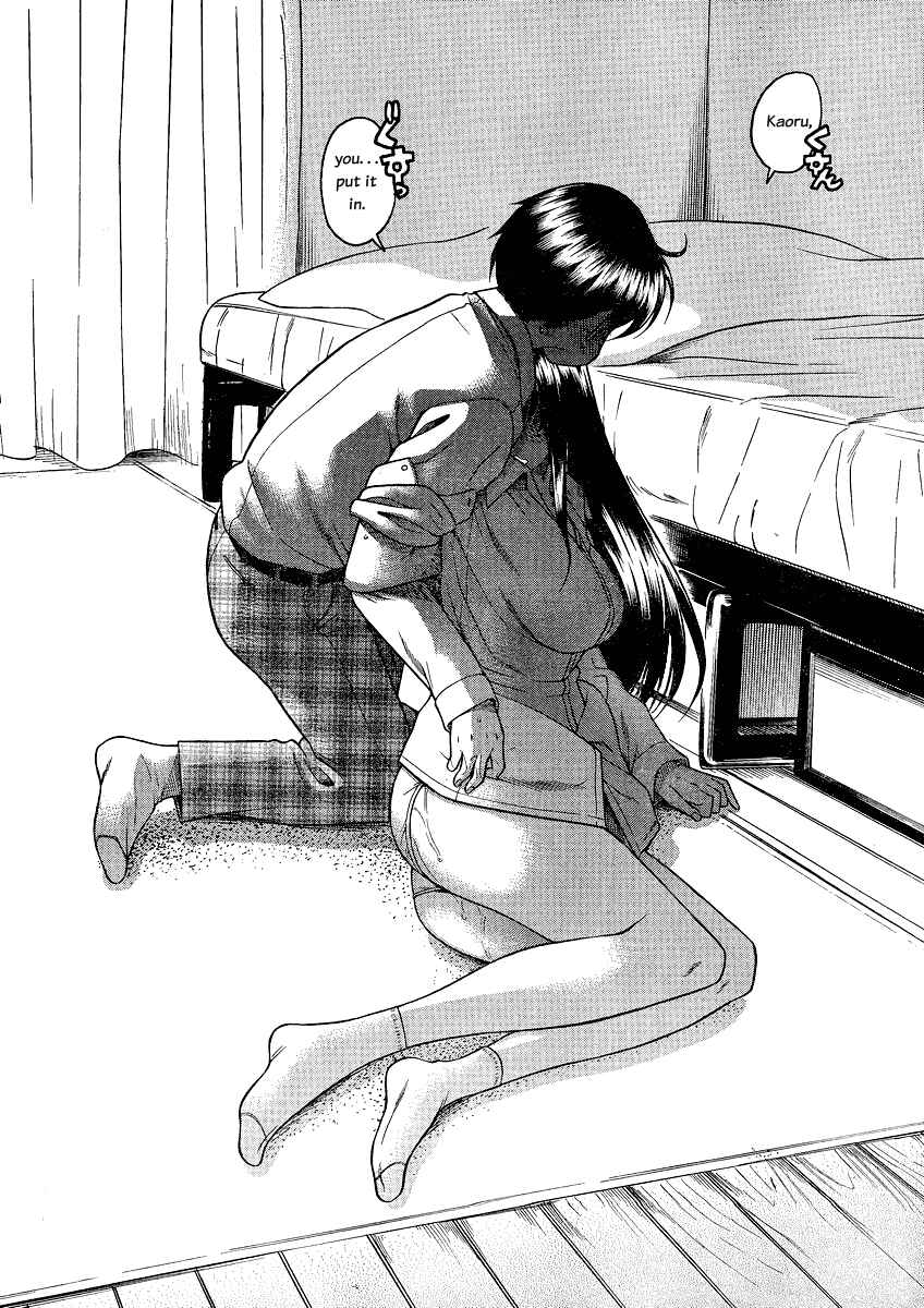 Page 12 Chapter 46 Nana to Kaoru
