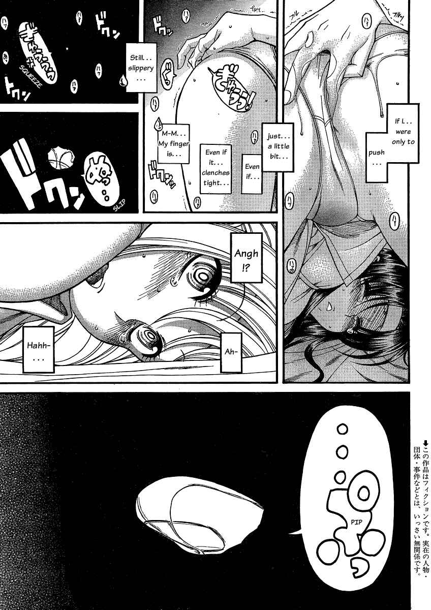 Page 4 Chapter 46 Nana to Kaoru